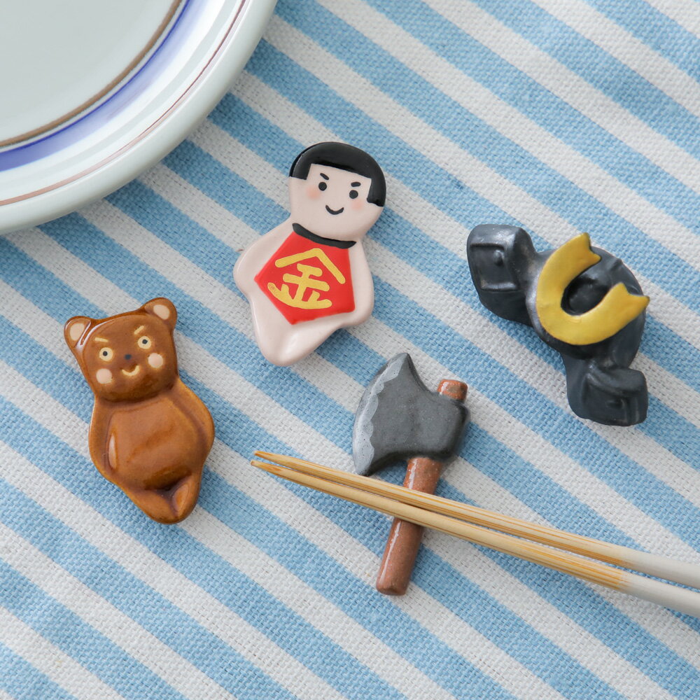 金太郎 箸置き4個セット 金太郎/くま/まさかり/かぶと 箸置き 陶器 かわいい おもしろ