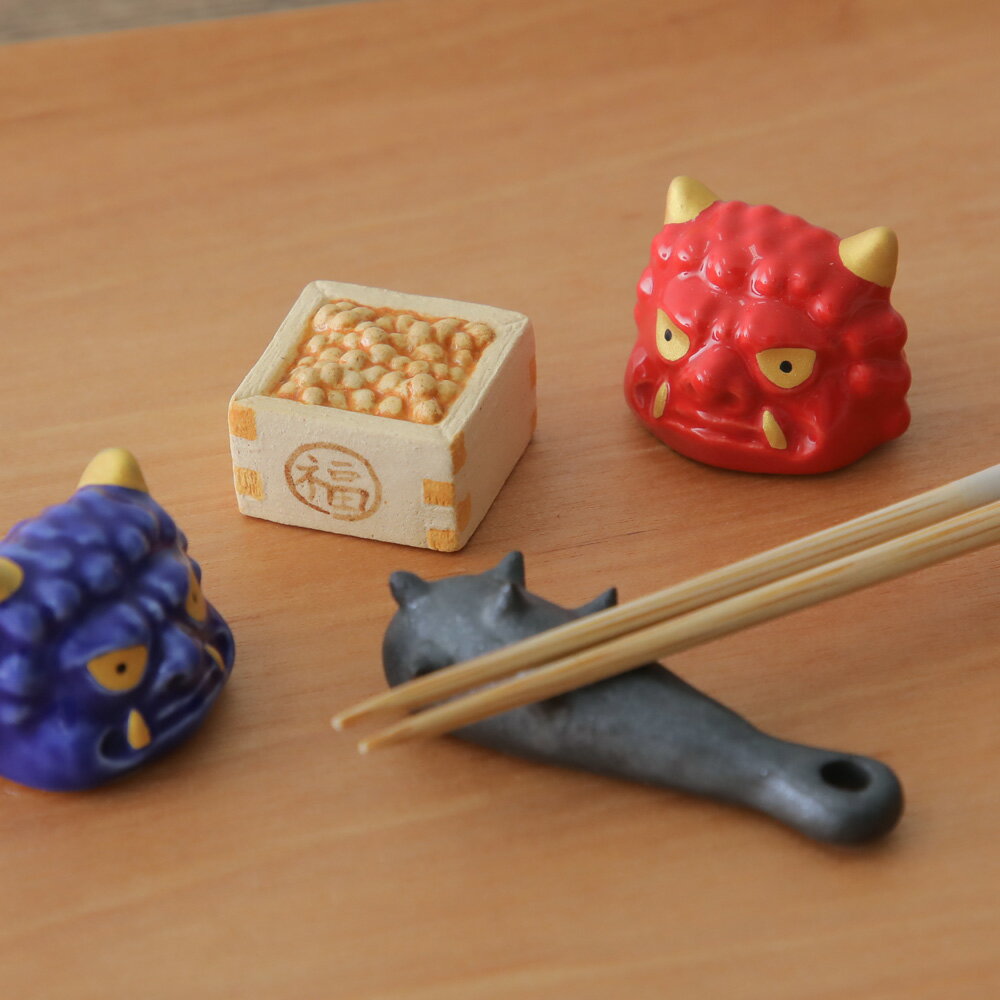 節分 箸置き4個セット 赤鬼/青鬼/福豆/金棒 陶器 かわいい おもしろ 【メール便可】のサムネイル