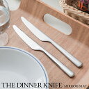 THE CUTLERY ディナーナイフ ミラー/マット ザ・カトラリー 箱なし 単品 日本製 大泉物産 シンプル オールステンレス 食洗機対応 燕三条 国産 職人技 テーブルナイフ 食事用ナイフ