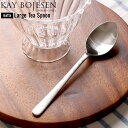 【メール便は送料無料】 KAY BOJESEN 