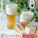 父の日 泡づくりプレミアム ビアグラス 単品 桜 鳥獣戯画 アデリア 桜 さくら サクラ 鳥獣人物戯画 ビアM ビアグラス ビアジョッキ ジョッキグラス アルコール 酒器 父の日 帰省土産 敬老の日 <京都匙亀>