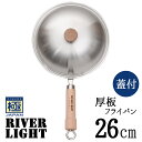 究極の鉄 フライパン リバーライト 極 JAPAN ザ・オムレツ 26cm 厚板フライパン 蓋付きセット ガス・IH対応 SP10