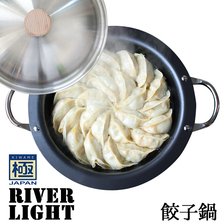 リバーライト 極 JAPAN 餃子鍋 蓋つき ぎょうざ すき焼き 両手鍋 両手パン