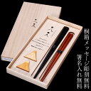 【萬洋】 日本製 スス竹箸モダンカラー 23cm こげ茶 26-306C