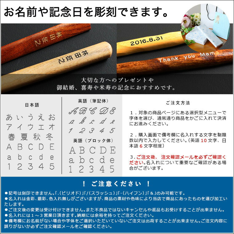 乐天商城 - 名入れ彫刻オプション 商品1点分