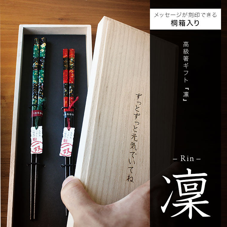 Amazon | 名入れ桐箱 夫婦箸 天然木 亀甲日月 黒赤お箸セット