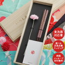 箸ギフト 食洗器対応 美味一膳 桐箱入り 風呂敷ラッピング ミナペルホネン風呂敷も選べる お箸も選べる おしゃれ 桐箱彫刻可 退職祝 送別御礼 還暦祝い 記念品...