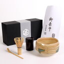 京都匙亀 抹茶碗5点セット（抹茶茶碗、茶せん、茶杓、夏目、茶巾）