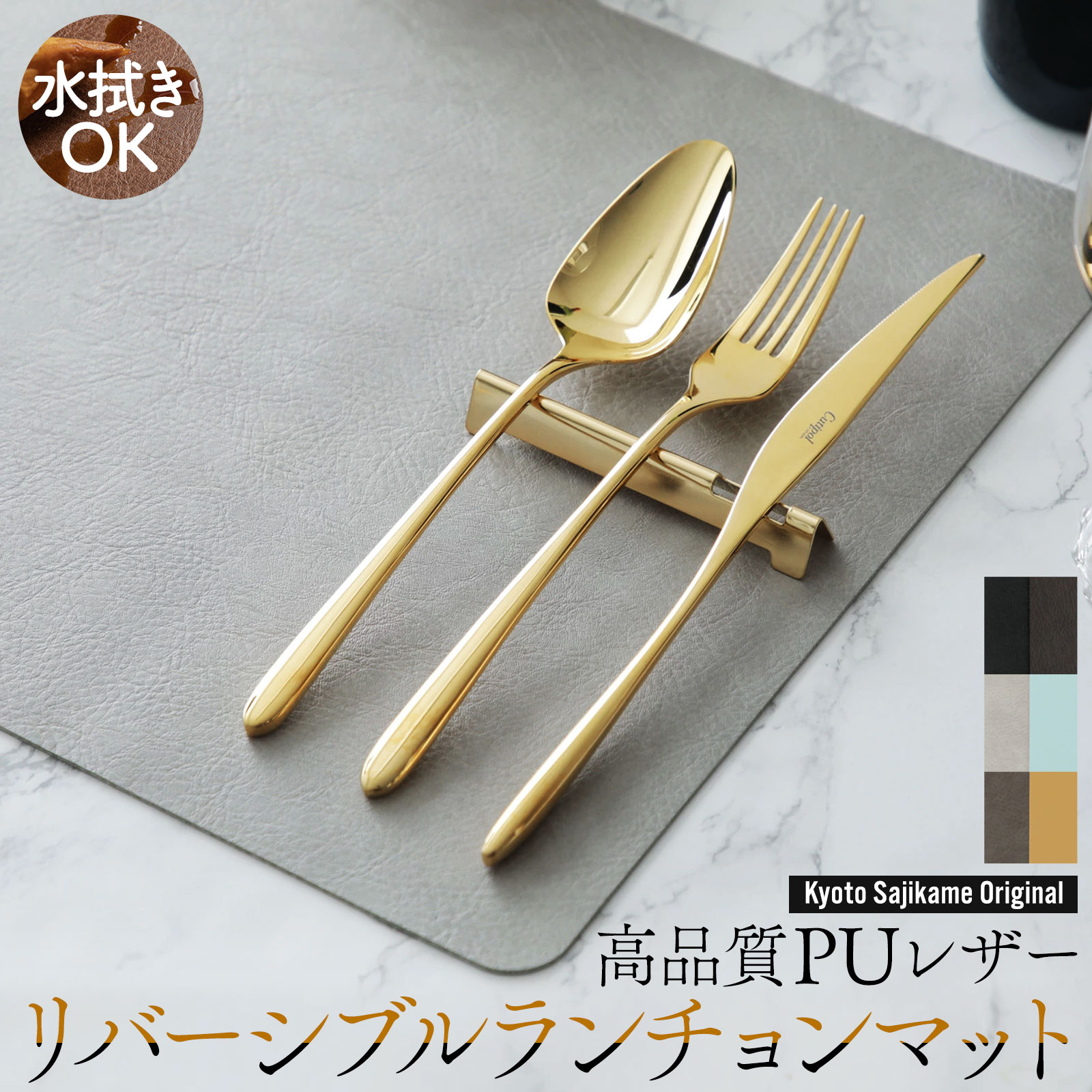 PUレザー リバーシブル ランチョンマット 高品質PUレザー レストラン用 丸洗いOK 撥水 柔軟性 厚手 断熱 滑り止め お手入れ簡単 丸水洗い キッチン レストラン用 ホテル 華やか 耐久性 飾り 幼稚園 家庭