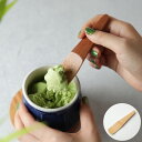在庫処分 山下工芸 takebito 白竹アイススプーン スス竹アイススプーン 【2Fト】