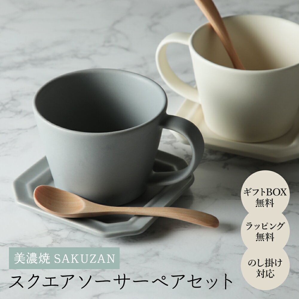 楽天市場】sakuzan カップ&ソーサーの通販 楽天市場】sakuzan カップ&ソーサーの通販