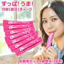 【簡易パッケージ】美容サプリメント 鉄分サプリ 4週間分 ちゅるっと サジー サプリ スティック 個包装 サジージュース ペースト 沙棘 ゼリー飲料 鉄分 女性 妊婦 葉酸 ゼリー 鉄分補給 鉄ドリンク 健康ギフト おやつ 鉄分不足 ちょこっとギフト 栄養補給ゼリー まとめ買い