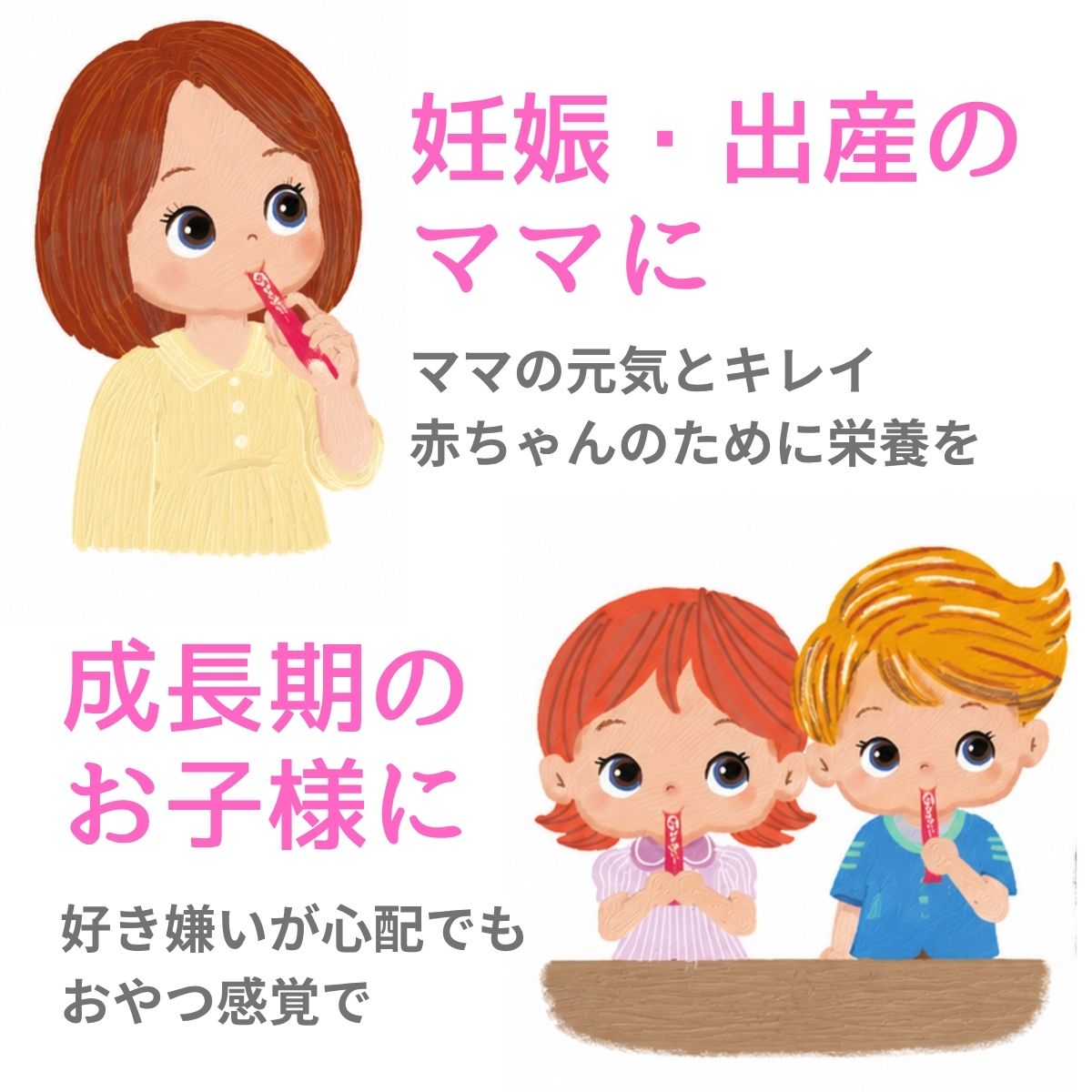 マタニティフード ちゅるっとサジー｜ママ 赤ちゃん 子ども 産後 栄養 おやつ 鉄分...
