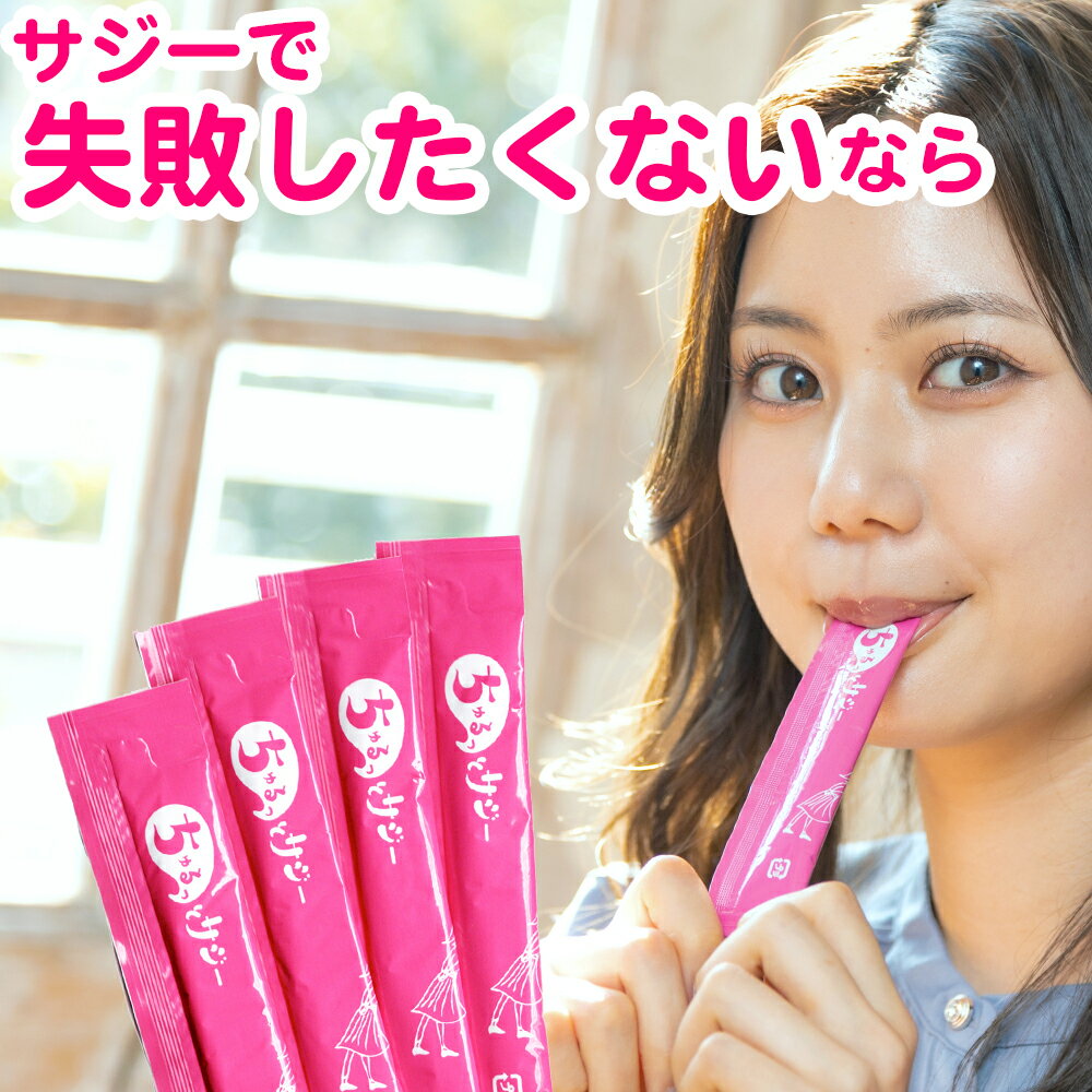 【クーポンで1000円ポッキリ】サジージュース ペースト 青/ピンク 美容サプリメントちゅるっと サジー サプリ スティック 個包装 沙棘 鉄分 女性 妊婦 鉄 葉酸 鉄サプリ 鉄分補給 鉄ドリンク 体にいい おやつ 鉄分不足 栄養補給 栄養補助食品