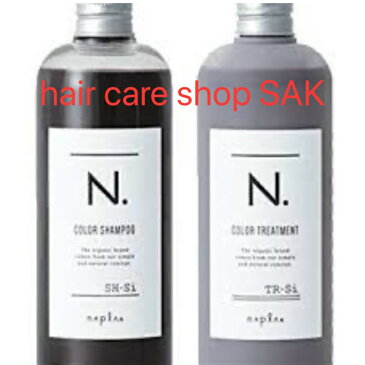 ナプラ N. カラー シルバー シャンプートリートメント （1セット）エヌドット SH-Si 320ml TR-Si 300g [napla]