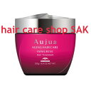 ミルボン オージュア イミュライズ ヘアトリートメント 250g (トリートメント単品)