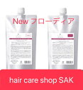 デミ フローディア シャンプーディープモイスト 450ml トリートメント ディープモイスト 450g セット（セット販売の購入になります) 詰め替え用 レフィル※こちらの商品は、2021年9月7日に発売された、『NEW フローディア』になります