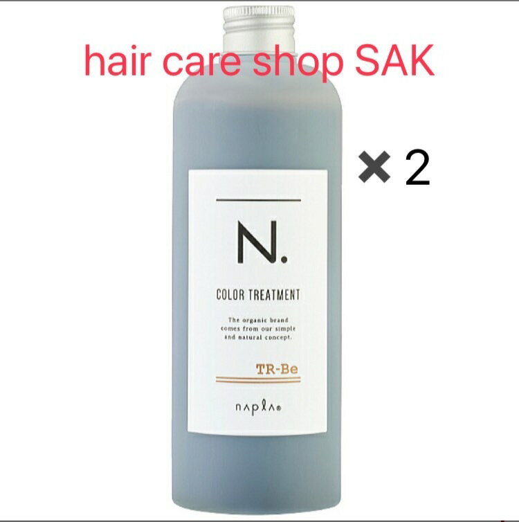 エヌドット ヘアトリートメント ナプラ N. カラー トリートメント ベージュ TR-Be 300g （napla）エヌドット（トリートメント2本）