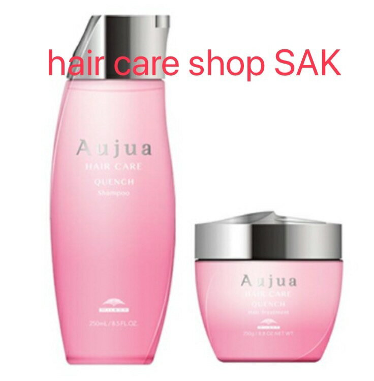 ミルボン オージュア クエンチ シャンプー（ノーマル） 250ml ヘアトリートメント（ノーマル） 250g（ノーマルタイプ）セット（シャンプー、トリートメント1本ずつのセット）のサムネイル