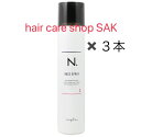 【3本SET】ナプラ N. ベースヘアスプレー1 160g (napla)エヌドット スタイリングスプレー