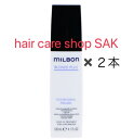 (2本セット) グローバル ミルボン ナリッシング プライマー 120ml (MILBON) ブロンド プラス 洗い流さない アウトバストリートメント