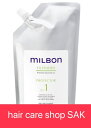 グローバル ミルボン エクステンディッド プロテクター NO.1 600ml 詰め替え用 サロントリートメント(MILBON)レフィル