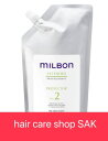 グローバル ミルボン エクステンディッド プロテクター NO.2 600ml 詰め替え用サロントリートメント(MILBON)レフィル