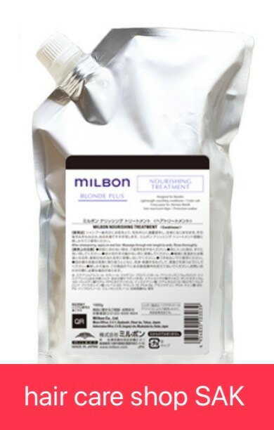 グローバル ミルボン ナリッシング トリートメント 1000g 詰め替え用（MILBON）ブロンド プラス　レフィル その1