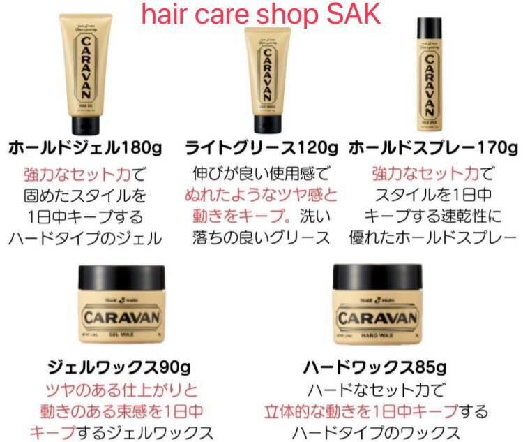 ��2�ܰʾ������̵�������٤뤪�����Ȥ߹�碌�ۥǥߡ�CARAVAN�ʥ����Х��(�ۡ���ɥ�����180g)(�饤�ȥ��꡼��120g)(�ۡ���ɥ��ץ졼170g)(�������å���90g)(�ϡ��ɥ�å���85g)��������󥰡��إ�����