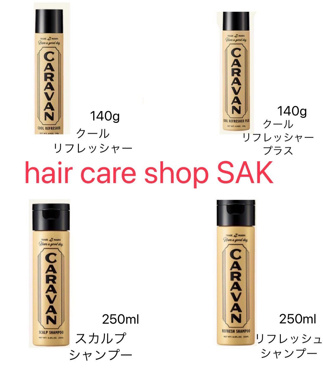 【2本以上で送料無料選べるお得な組み合わせ】デミCARAVAN（キャラバン)クールリフレッシャー140gクー..