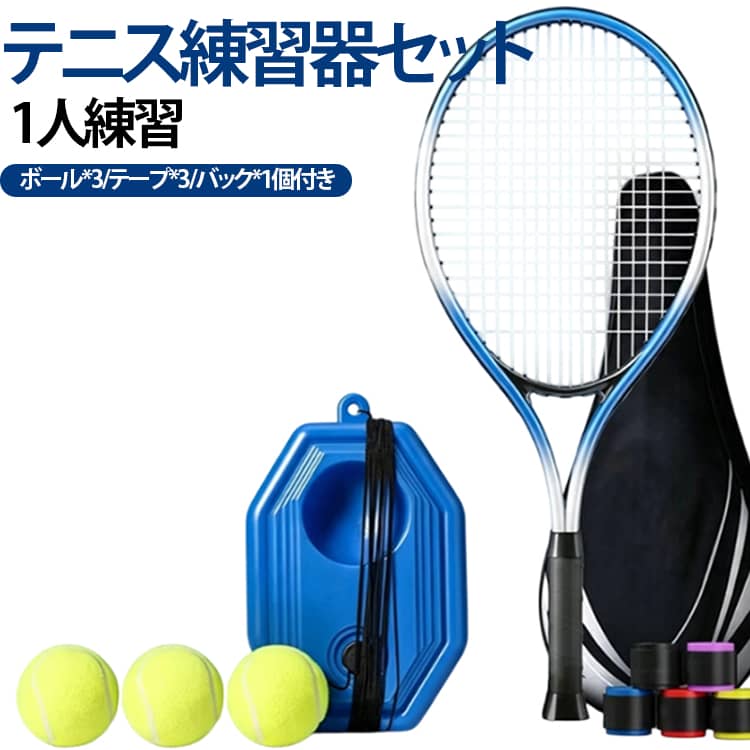 27インチ テニスラケット 27インチ レディース 27インチ 大人 初心者～中級者向け メンズ 初級者 ジュニア カーボン＆アルミニウム 一般用 硬式テニス用ラケット エントリーモデル 入門用 ジュニア 操作簡単 自主練習 ケース付き 学校 部活