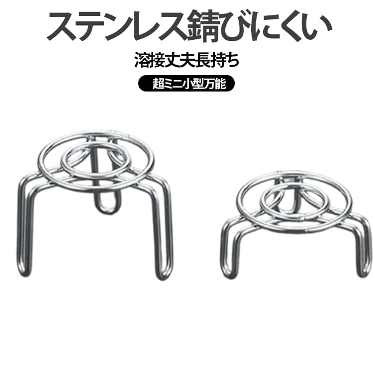 超小型のステンレス製蒸し台、高足タイプと低足タイプが各 1 個セットになっています。中実スチール素材を採用し、溶接部分がしっかり固定されて変形しにくく耐久性に優れます。ステンレス素材は錆びにくく、油や汚れが付いても水洗いだけで簡単に落とせるお手入れ簡単設計。外径約 6～7.5cm の超コンパクトサイズで、薬膳ポット、保温水筒、一人用ミニ鍋にジャストフィット。卵蒸し、小さな器の調理、湯煎など多シーンで活用でき、一人暮らしのキッチンにぴったりです。通気性の良い輪っか構造で蒸気が全体に行き届き、食材を均一に加熱できます。 サイズ 蒸し台 サイズについての説明 写真通り※数多い注文（オーダ）をご希望の場合、ご注文前にカスタマーサポートへ連絡し、単価の調整をご相談ください。（オーダ前先1点発注して品質感など確認済み後再オーダ勧めです） 素材 ステンレス 色 低足2個+高足2個 備考 ●サイズ詳細等の測り方はスタッフ間で統一、徹底はしておりますが、実寸は商品によって若干の誤差(1cm～3cm )がある場合がございますので、予めご了承ください。 ●製造ロットにより、細部形状の違いや、同色でも色味に多少の誤差が生じます。 ●パッケージは改良のため予告なく仕様を変更する場合があります。 ▼商品の色は、撮影時の光や、お客様のモニターの色具合などにより、実際の商品と異なる場合がございます。あらかじめ、ご了承ください。 ▼生地の特性上、やや匂いが強く感じられるものもございます。数日のご使用や陰干しなどで気になる匂いはほとんど感じられなくなります。 ▼同じ商品でも生産時期により形やサイズ、カラーに多少の誤差が生じる場合もございます。 ▼他店舗でも在庫を共有して販売をしている為、受注後欠品となる場合もございます。予め、ご了承お願い申し上げます。 ▼出荷前に全て検品を行っておりますが、万が一商品に不具合があった場合は、お問い合わせフォームまたはメールよりご連絡頂けます様お願い申し上げます。速やかに対応致しますのでご安心ください。