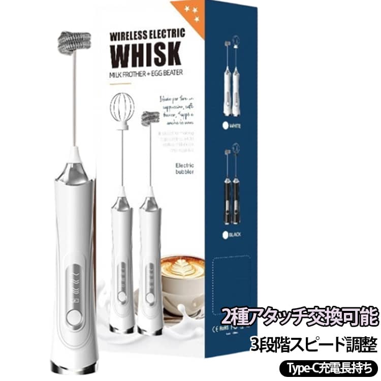 泡たて器 泡たて器 介護食 超軽量 電動ハンドミキサー ミルクフォーマー 離乳食 電動 幼児食 混ぜる 電動泡だて器 調理家電 お菓子作り