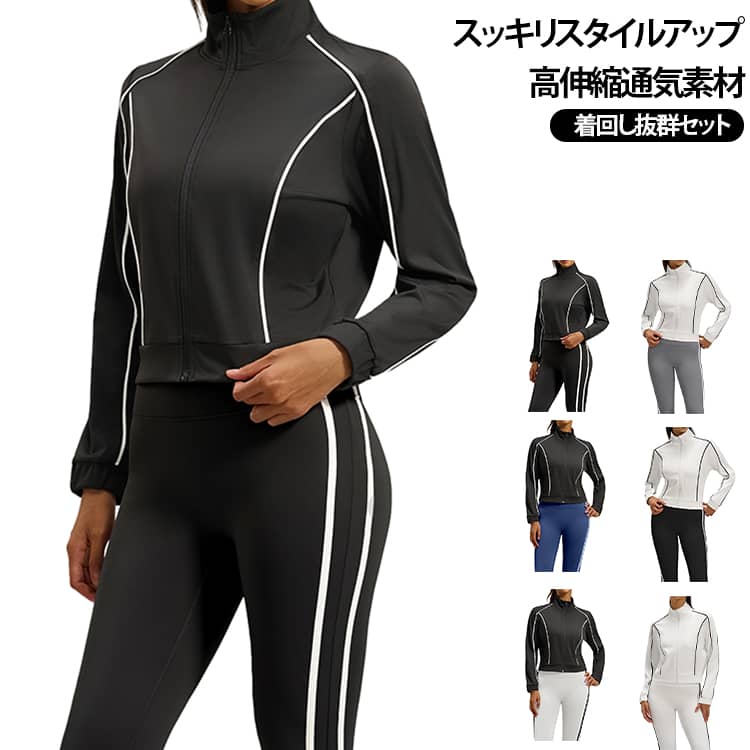 部屋着 着痩せ レディース スポーツウェア スポーツウェア スウェットパンツ ロングパンツ コットン混紡 長袖 セットアップ 無地 切り替え 2点セット カジュアル スポーツウェア フィットネス 部屋着 ヨガ ダンス スポーティー