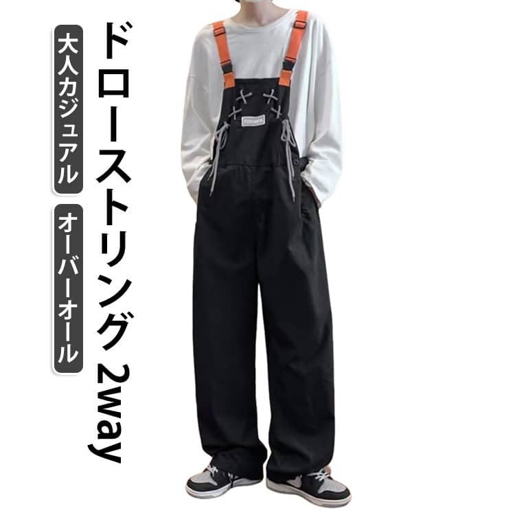 春秋 レディース 春 夏 男女兼用 オーバーオール 秋 カジュアル サロペット 作業服 パンツ オーバーオール 男性 プレゼント お洒落 作業着 カーゴパンツ ゆったり 大きいサイズ つなぎ ジーンズ ロング ワイドパンツ カーゴパンツ アウトドア 作業着
