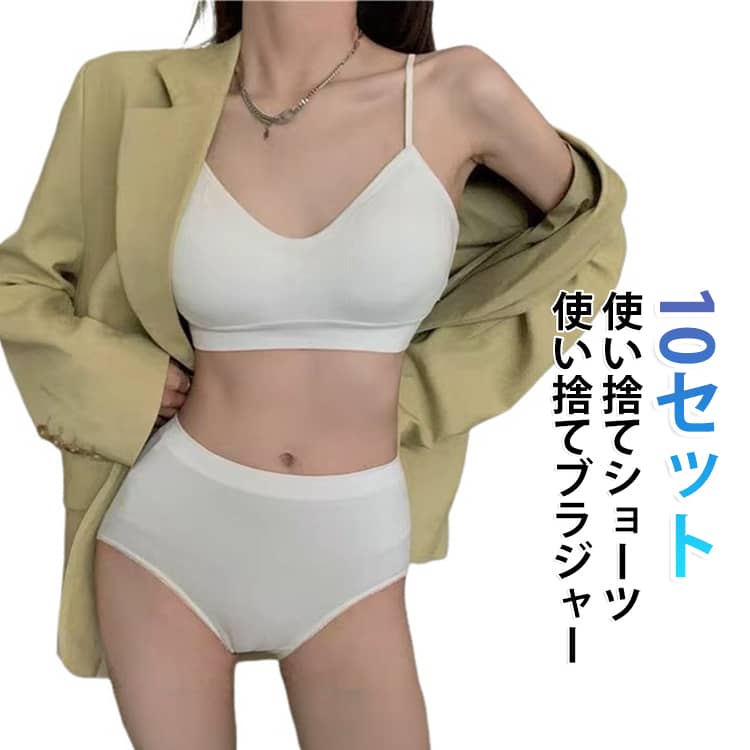 防災グッズ 送料無料 ブラショーツセット 旅行 送料無料 大きいサイズ 下着…