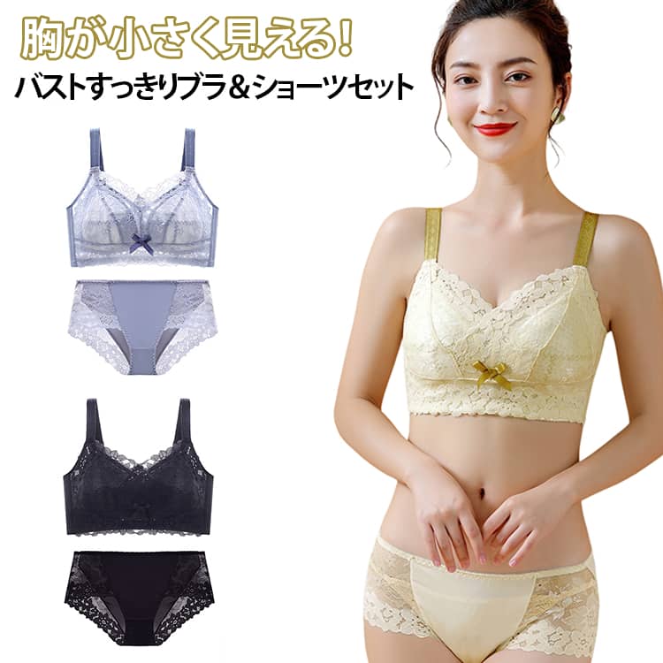 上品レースで大人可愛い 大きな胸を小さく見せるブラジャー。ノンワイヤーで嫌な締め付けはなくストレスフリーな付け心地。U字バックでバストをしっかり支え肩への負担も軽減します。幅広ストラップでしっかりフィットし食い込みを防止。軽くて薄いカップ、大きな胸を小さく見せる。ノーブラより気持ちいい!胸を潰さず自然とボリュームダウンするのでバストをスッキリラインに補正。ブラ全体が伸縮性高いの柔らかい素材を使用して、締め付けず、肌や肩への負担がない、フィット感が抜群です。通気性高いの生地のため、長時間着ても蒸れず、一日中快適！ サイズ 34/75BCD 36/80BCD 38/85BCD 40/90BCD 42/95BCD サイズについての説明 34/75BCD 36/80BCD 38/85BCD 40/90BCD 42/95BCD ※数多い注文（オーダ）をご希望の場合、ご注文前にカスタマーサポートへ連絡し、単価の調整をご相談ください。（オーダ前先1点発注して品質感など確認済み後再オーダ勧めです） 素材 ポリエステル/ポリウレタン 色 ブラックセット ベージュセット シャンパンセット ネイビーセット 備考 ●サイズ詳細等の測り方はスタッフ間で統一、徹底はしておりますが、実寸は商品によって若干の誤差(1cm〜3cm )がある場合がございますので、予めご了承ください。 ●商品の色は、撮影時の光や、お客様のモニターの色具合などにより、実際の商品と異なる場合がございます。あらかじめ、ご了承ください。 ●製品によっては、生地の特性上、洗濯時に縮む場合がございますので洗濯時はご注意下さいませ。 ▼色味の強い製品によっては他の衣類などに色移りする場合もございますので、速やかに（脱水、乾燥等）するようにお願いいたします。 ▼生地によっては摩擦や汗、雨などで濡れた時は、他の製品に移染する恐れがございますので、着用の際はご注意下さい。 ▼生地の特性上、やや匂いが強く感じられるものもございます。数日のご使用や陰干しなどで気になる匂いはほとんど感じられなくなります。