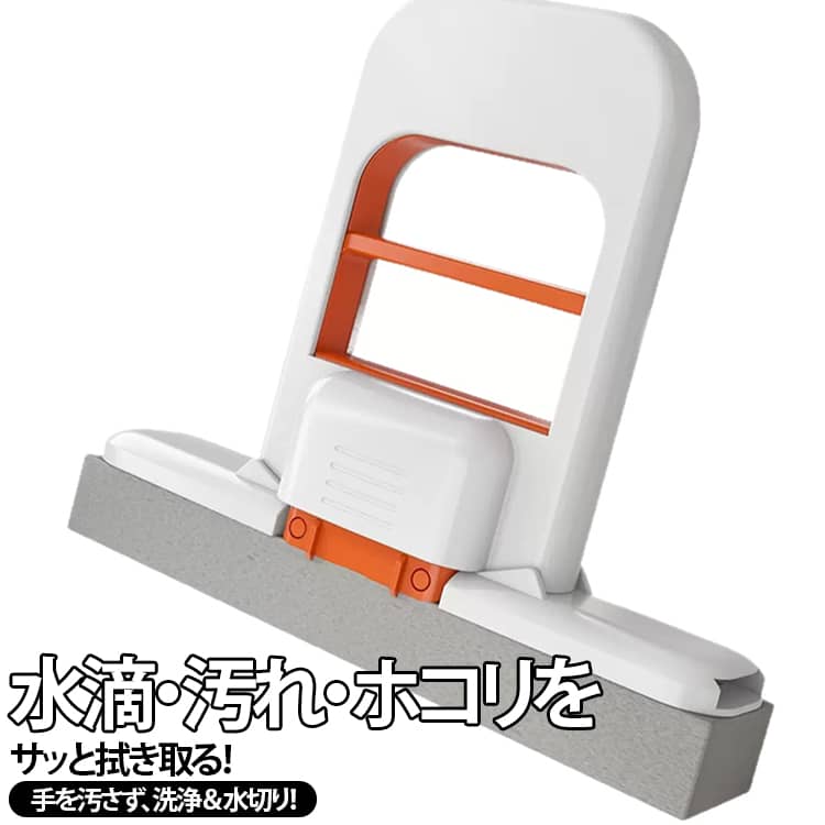毎日の水まわり掃除を、もっと手軽に、もっと清潔に。キッチンや洗面台、浴室、窓まわりなど、毎日の生活の中で気になりやすい水滴・汚れ・ホコリ。「布巾で拭くと手が濡れる」「スポンジを直接絞るのが面倒」「水まわりをサッと掃除したい」そんなお悩みにおすすめなのが、手を汚しにくいハンズフリー仕様のミニモップです。吸水性のあるスポンジヘッドが、水滴や汚れをしっかりキャッチ。キッチン、シンク、洗面台、浴室、お風呂、窓、鏡など、さまざまな場所で活躍します。水滴取り、水切り、水拭き、ホコリ取りなど、日常のちょっとしたお掃除をこれ一本で手軽に。コンパクトサイズなので、気になったときにサッと取り出して使えるのも魅力です。手を汚しにくいハンズフリー仕様】濡れたスポンジや雑巾を直接手で絞るのは、意外とストレスになるもの。本製品は、スポンジ部分に直接触れずに水切りしやすい絞り機能を搭載。使用後に濡れたモップを手でギュッと絞る必要がなく、手を汚しにくく、より清潔にお掃除できます。キッチンや洗面所など、できるだけ手を濡らしたくない場所にもおすすめです。【水滴をサッと吸水】吸水性のあるスポンジヘッドが、シンクや洗面台、浴室、鏡などに残った水滴をしっかり吸収。蛇口まわりの水はねや洗面台の水滴、入浴後の浴室、鏡や窓の結露など、気になる水分をサッと拭き取れます。吸水モップ、水切りモップ、ミニワイパーとして、毎日の水まわり掃除に便利です。【汚れやホコリのお掃除にも水滴だけでなく、軽い汚れやホコリのお掃除にも使用できます。キッチンカウンター、洗面台、窓まわり、棚など、気になる場所をサッと水拭き。ホコリ取りとしても使えるため、毎日のお掃除をより手軽に行えます。「水滴を拭く」「汚れを落とす」「ホコリを取る」複数のお掃除を一つでこなせる、便利なスポンジモップです。【水まわりのお掃除にぴったり】キッチンでは、シンクまわりや調理台に残った水滴や汚れのお手入れに。洗面所では、洗顔や手洗い後の水はね、洗面台まわりの水滴取りに。浴室では、入浴後に残った水滴のお手入れに。窓や鏡では、結露や水滴の拭き取りに便利です。毎日の暮らしの中で、水滴や汚れが気になりやすい場所に幅広く使用できます。【コンパクトで使いやすい】大きなモップを出すほどではない、ちょっ サイズ モップx2個+交換用ヘッド10個 サイズについての説明 フリー ※数多い注文（オーダ）をご希望の場合、ご注文前にカスタマーサポートへ連絡し、単価の調整をご相談ください。（オーダ前先1点発注して品質感など確認済み後再オーダ勧めです） 素材 PVA/プラスチック 色 写真通り 備考 ●サイズ詳細等の測り方はスタッフ間で統一、徹底はしておりますが、実寸は商品によって若干の誤差(1cm～3cm )がある場合がございますので、予めご了承ください。 ●製造ロットにより、細部形状の違いや、同色でも色味に多少の誤差が生じます。 ●パッケージは改良のため予告なく仕様を変更する場合があります。 ▼商品の色は、撮影時の光や、お客様のモニターの色具合などにより、実際の商品と異なる場合がございます。あらかじめ、ご了承ください。 ▼生地の特性上、やや匂いが強く感じられるものもございます。数日のご使用や陰干しなどで気になる匂いはほとんど感じられなくなります。 ▼同じ商品でも生産時期により形やサイズ、カラーに多少の誤差が生じる場合もございます。 ▼他店舗でも在庫を共有して販売をしている為、受注後欠品となる場合もございます。予め、ご了承お願い申し上げます。 ▼出荷前に全て検品を行っておりますが、万が一商品に不具合があった場合は、お問い合わせフォームまたはメールよりご連絡頂けます様お願い申し上げます。速やかに対応致しますのでご安心ください。