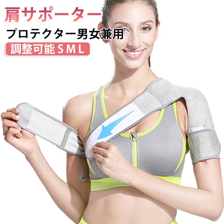 【グンと伸びるストレッチサポーター】スポーツシーンから肩のお悩みまで◎「肩サポーター プロテクター 男女兼用」が登場。【様々な肩の悩みをお助け！】肩のケアに役立つアイテム。【簡単装着だからストレスなく使える】面ファスナーでペリっととめるだけでOK！簡単だから毎日の着用も苦にならず、続けやすい◎【ストレッチコットン素材を採用】グーンと良く伸びる素材だから、スポーツシーンにも最適。ゴルフや野球などの動きをサポート【誰にでもフィットする作り】サイズバラエティーが豊富で、男女問わず使えるサイズ感。ぴったりの物をチョイス！【いつでも清潔さをキープ】水に強い素材を使っているので、汚れが気になったらお洗濯が可能。※洗濯ネットの利用を推奨。【シーンを選ばないグレーカラー】性別年齢、使用シーンを選ばない、ナチュラルカラー。ウエアの下に着けても悪目立ちしない。 サイズ 左肩用S 左肩用M 左肩用L 右肩用S 右肩用M 右肩用L サイズについての説明 サイズ：【S】肩幅35-42cm 【M】肩幅43-48cm 【L】肩幅49-55cm※上記サイズは平置き実寸になります。サイズ表の実寸法は商品によって1-3cm程度の誤差がある場合がございます。 素材 ポリエステル ラテックス 綿 色 グレー 備考 ●サイズ詳細等の測り方はスタッフ間で統一、徹底はしておりますが、実寸は商品によって若干の誤差(1cm～3cm )がある場合がございますので、予めご了承ください。 ●製造ロットにより、細部形状の違いや、同色でも色味に多少の誤差が生じます。 ●パッケージは改良のため予告なく仕様を変更する場合があります。 ▼商品の色は、撮影時の光や、お客様のモニターの色具合などにより、実際の商品と異なる場合がございます。あらかじめ、ご了承ください。 ▼生地の特性上、やや匂いが強く感じられるものもございます。数日のご使用や陰干しなどで気になる匂いはほとんど感じられなくなります。 ▼同じ商品でも生産時期により形やサイズ、カラーに多少の誤差が生じる場合もございます。 ▼他店舗でも在庫を共有して販売をしている為、受注後欠品となる場合もございます。予め、ご了承お願い申し上げます。 ▼出荷前に全て検品を行っておりますが、万が一商品に不具合があった場合は、お問い合わせフォームまたはメールよりご連絡頂けます様お願い申し上げます。速やかに対応致しますのでご安心ください。