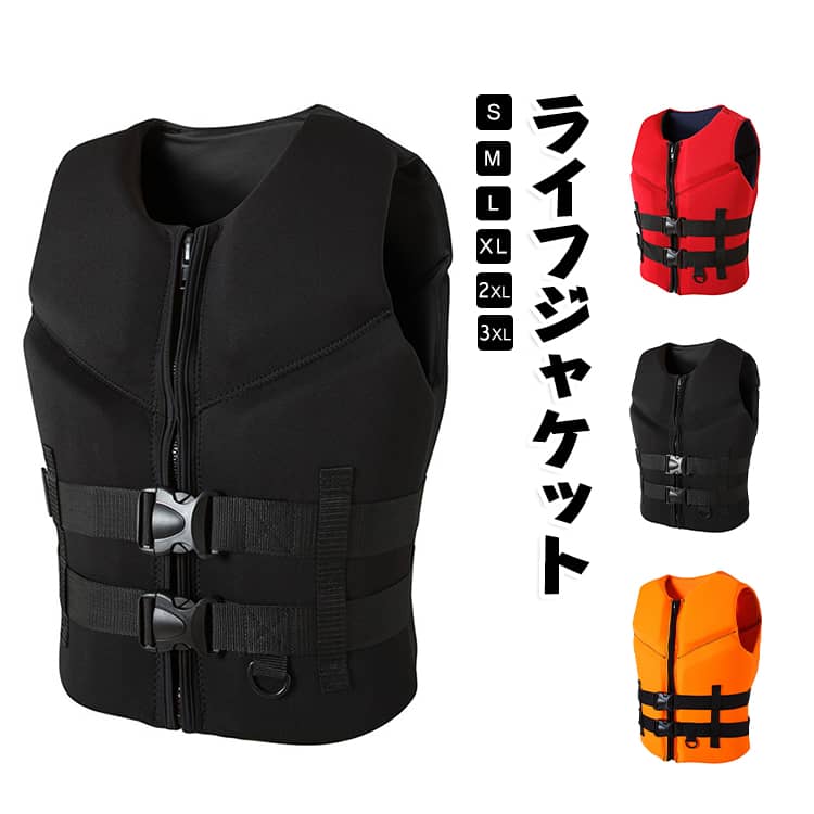 【安心安全・浮力抜群】浮力は7.5 kg 以上となり、体重が110kgまでの方もしっかり守ります。万が一の 落水時も体を浮き上がり、釣りなどのアウトドア活動を安心して楽しめます。【使用簡単・コーディネートしやすい】肩掛け式と腰掛式より着用しやすく、普通の服のように着るだけで浮かべます。動きやすくて自然なフィット感を 与えてくれます。さらに、シンプルかつ洗練された外観は、どんなコーディネートにも気軽に合わせることが可能です。【こだわりの素材】ウェットスーツ専用のネオプレン素材を採用し、先端の加工技術により実現した3D立体裁断で加工され、耐久性に優れた一方で 、濡らしてもすぐに乾かせ、肌触りもよく着心地が快適です。さらに、中身は発泡ポリスチレンシートを使用し、軽量で強い浮力を発揮できます。【しっかり体にフィット】ストラップ調整で体型や性別を選ばなく、どのような体型の方にもジャストフィットで、動きやすい、ベストの浮き上がりを防止でき ます。腰に二重のベルトを付き、的確かつ柔軟にフィットし、しっかりと体に締め付き、体格に合わせて調整も可能です。着用時のズレや歪みなどの邪 魔にならずアウトドアに集中できます。【様々なシーンに対応】シンプルなデザインで、高い機能性と相まって、水遊びはもちろん、シュノーケル、カヤック、SUP、ジェットスキー、沢登り、スイミング、フィッシングなど、用途を選ばず多種多様なシーン・シチュエーションでご活用いただけます。緊急時にもしっかりと身を守ってくれます。ご注意： 装備が不備の場合体から外れる恐れがあるため、必ずジャケットは確実に装着しファスナー及びベルトが閉めている状態でご使用ください。 サイズ S M L XL 2XL 3XL サイズについての説明 サイズ：写真通り※サイズは平置き実寸になります。 サイズ表の実寸法は商品によって1-3cm程度の誤差がある場合がございます。 素材 素材: ネオプレン 詰め物：EPEコットン 色 レッド ブラック オレンジ 備考 ●サイズ詳細等の測り方はスタッフ間で統一、徹底はしておりますが、実寸は商品によって若干の誤差(1cm～3cm )がある場合がございますので、予めご了承ください。 ●製造ロットにより、細部形状の違いや、同色でも色味に多少の誤差が生じます。 ●パッケージは改良のため予告なく仕様を変更する場合があります。 ▼商品の色は、撮影時の光や、お客様のモニターの色具合などにより、実際の商品と異なる場合がございます。あらかじめ、ご了承ください。 ▼生地の特性上、やや匂いが強く感じられるものもございます。数日のご使用や陰干しなどで気になる匂いはほとんど感じられなくなります。 ▼同じ商品でも生産時期により形やサイズ、カラーに多少の誤差が生じる場合もございます。 ▼他店舗でも在庫を共有して販売をしている為、受注後欠品となる場合もございます。予め、ご了承お願い申し上げます。 ▼出荷前に全て検品を行っておりますが、万が一商品に不具合があった場合は、お問い合わせフォームまたはメールよりご連絡頂けます様お願い申し上げます。速やかに対応致しますのでご安心ください。
