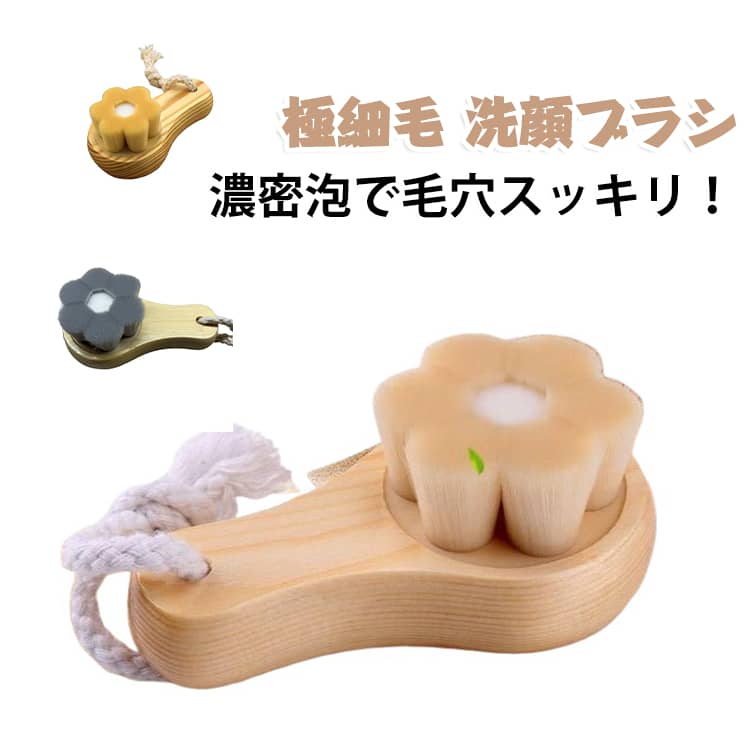 対策 極細毛 ニキビ 洗顔 ウォッシュ 毛穴ケア 毛穴洗浄 黒ずみ 小鼻ブラシ 洗顔ブラシ 角栓オフ 毛穴の汚れ 洗顔ブラシ 洗顔グッズ 洗顔用ブラシ 毛穴 角質 濃密泡 洗浄ブラシ フェイスブラシ 女性 コスメ バスグッズ おしゃれ 美容グッズ