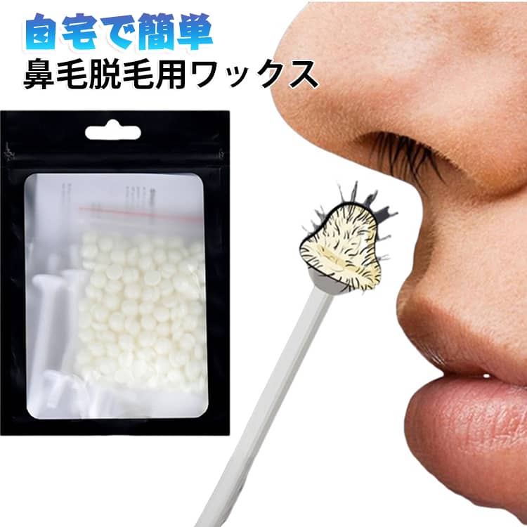 自宅で簡単鼻毛脱毛用ワックス鼻毛カッターはもう不要！脱毛の新時代、鼻毛脱毛を！鼻毛ワックス脱毛に最適のつぶ状ハードワックスです。使用方法1.鼻毛ワックスを完全に溶けるまで加熱し、粘り気のある状態に冷ましておく2.鼻毛スティックでワックスを取る（専用鼻毛除去ワックスは取った後に流れにくい仕様です）3.鼻孔に差し込み、鼻翼を押さえてワックスと鼻毛をしっかり接着させる4.ワックスが冷めて固まったら引き抜けば完了です。 サイズ スティック40本付き サイズについての説明 サイズ：ワックス：250g スティック：40本 6.7*1.5cm※サイズ計測には誤差が生じます。 素材 色 ワックス250g 備考 ●サイズ詳細等の測り方はスタッフ間で統一、徹底はしておりますが、実寸は商品によって若干の誤差(1cm～3cm )がある場合がございますので、予めご了承ください。 ●製造ロットにより、細部形状の違いや、同色でも色味に多少の誤差が生じます。 ●パッケージは改良のため予告なく仕様を変更する場合があります。 ▼商品の色は、撮影時の光や、お客様のモニターの色具合などにより、実際の商品と異なる場合がございます。あらかじめ、ご了承ください。 ▼生地の特性上、やや匂いが強く感じられるものもございます。数日のご使用や陰干しなどで気になる匂いはほとんど感じられなくなります。 ▼同じ商品でも生産時期により形やサイズ、カラーに多少の誤差が生じる場合もございます。 ▼他店舗でも在庫を共有して販売をしている為、受注後欠品となる場合もございます。予め、ご了承お願い申し上げます。 ▼出荷前に全て検品を行っておりますが、万が一商品に不具合があった場合は、お問い合わせフォームまたはメールよりご連絡頂けます様お願い申し上げます。速やかに対応致しますのでご安心ください。