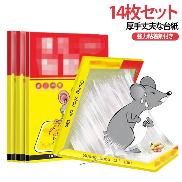 厚みのある丈夫な台紙を採用したネズミ捕りシートです。濃度の高い粘着剤を使用し、大きめのネズミもしっかり捕らえます。粘着力が強く耐久性に優れ、剥がれにくい仕様です。シートは折り曲げ可能で、設置場所に合わせて自由な形状に組み立てられます。屋内の様々な箇所に手軽に設置でき、家庭でのネズミ対策に適しています。 サイズ 14枚セット サイズについての説明 20.4*14.8cm※数多い注文（オーダ）をご希望の場合、ご注文前にカスタマーサポートへ連絡し、単価の調整をご相談ください。（オーダ前先1点発注して品質感など確認済み後再オーダ勧めです） 素材 厚い紙と強力粘着 色 写真通り 備考 ●サイズ詳細等の測り方はスタッフ間で統一、徹底はしておりますが、実寸は商品によって若干の誤差(1cm〜3cm )がある場合がございますので、予めご了承ください。 ●商品の色は、撮影時の光や、お客様のモニターの色具合などにより、実際の商品と異なる場合がございます。あらかじめ、ご了承ください。 ●製品によっては、生地の特性上、洗濯時に縮む場合がございますので洗濯時はご注意下さいませ。 ▼色味の強い製品によっては他の衣類などに色移りする場合もございますので、速やかに（脱水、乾燥等）するようにお願いいたします。 ▼生地によっては摩擦や汗、雨などで濡れた時は、他の製品に移染する恐れがございますので、着用の際はご注意下さい。 ▼生地の特性上、やや匂いが強く感じられるものもございます。数日のご使用や陰干しなどで気になる匂いはほとんど感じられなくなります。