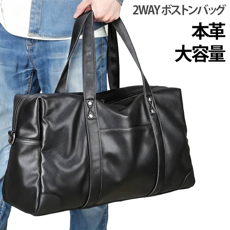 トップレザーを採用したメンズボストンバッグです。柔らかな革の質感が魅力で、高級感が漂います。51cm のワイドサイズで、1～3 泊の出張や旅行の荷物をまとめて収納可能。複数のポケットを備え、小物の仕分け収納に便利です。手提げハンドルに加え、取り外し可能なショルダーストラップ付き。シーンに合わせて持ち方を選べます。シンプルで落ち着いたデザインで、カジュアルからビジネスシーンまで幅広く活躍します。 サイズ 51*18*28cm サイズについての説明 51*18*28cm※数多い注文（オーダ）をご希望の場合、ご注文前にカスタマーサポートへ連絡し、単価の調整をご相談ください。（オーダ前先1点発注して品質感など確認済み後再オーダ勧めです） 素材 牛革（トップレザー） 色 ブラック ダークグレー 備考 ●サイズ詳細等の測り方はスタッフ間で統一、徹底はしておりますが、実寸は商品によって若干の誤差(1cm〜3cm )がある場合がございますので、予めご了承ください。 ●商品の色は、撮影時の光や、お客様のモニターの色具合などにより、実際の商品と異なる場合がございます。あらかじめ、ご了承ください。 ●製品によっては、生地の特性上、洗濯時に縮む場合がございますので洗濯時はご注意下さいませ。 ▼色味の強い製品によっては他の衣類などに色移りする場合もございますので、速やかに（脱水、乾燥等）するようにお願いいたします。 ▼生地によっては摩擦や汗、雨などで濡れた時は、他の製品に移染する恐れがございますので、着用の際はご注意下さい。 ▼生地の特性上、やや匂いが強く感じられるものもございます。数日のご使用や陰干しなどで気になる匂いはほとんど感じられなくなります。