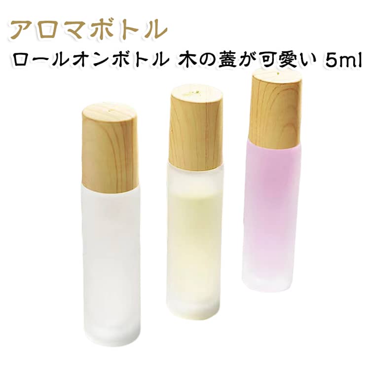 【木の蓋が可愛いアロマボトル】木目調のふたが可愛い持ち運び用のロールオンボトル10本セットです。持ち運びに便利なサイズで、キャンピング、出張や旅行などの際に携帯して頂けます。旅行の際のポケットやバッグ、化粧袋に簡単に入れることができます。﻿【便利なロールオンタイプ◎】先端にスチールボールがあるのでつけすぎを防止しつつ塗ることができます。手作りの香水や虫除けなど、肌に塗る時にとっても便利です。﻿【飛行機にも持ち込めます】瓶の底はドット柄で滑りにくく、飛行機持ち込みにも対応しています。そのため、自宅用だけではなく旅行用として持ち運びもしやすくなっています。瓶は分解して水洗いでき、繰り返し使用できます。 サイズ 5mL サイズについての説明 サイズ：5ml：18*61mm※サイズ計測には誤差が生じます。 素材 ガラス ステンレス 木 色 タイプAロール10本セット タイプBロール10本セット 備考 ●サイズ詳細等の測り方はスタッフ間で統一、徹底はしておりますが、実寸は商品によって若干の誤差(1cm～3cm )がある場合がございますので、予めご了承ください。 ●製造ロットにより、細部形状の違いや、同色でも色味に多少の誤差が生じます。 ●パッケージは改良のため予告なく仕様を変更する場合があります。 ▼商品の色は、撮影時の光や、お客様のモニターの色具合などにより、実際の商品と異なる場合がございます。あらかじめ、ご了承ください。 ▼生地の特性上、やや匂いが強く感じられるものもございます。数日のご使用や陰干しなどで気になる匂いはほとんど感じられなくなります。 ▼同じ商品でも生産時期により形やサイズ、カラーに多少の誤差が生じる場合もございます。 ▼他店舗でも在庫を共有して販売をしている為、受注後欠品となる場合もございます。予め、ご了承お願い申し上げます。 ▼出荷前に全て検品を行っておりますが、万が一商品に不具合があった場合は、お問い合わせフォームまたはメールよりご連絡頂けます様お願い申し上げます。速やかに対応致しますのでご安心ください。