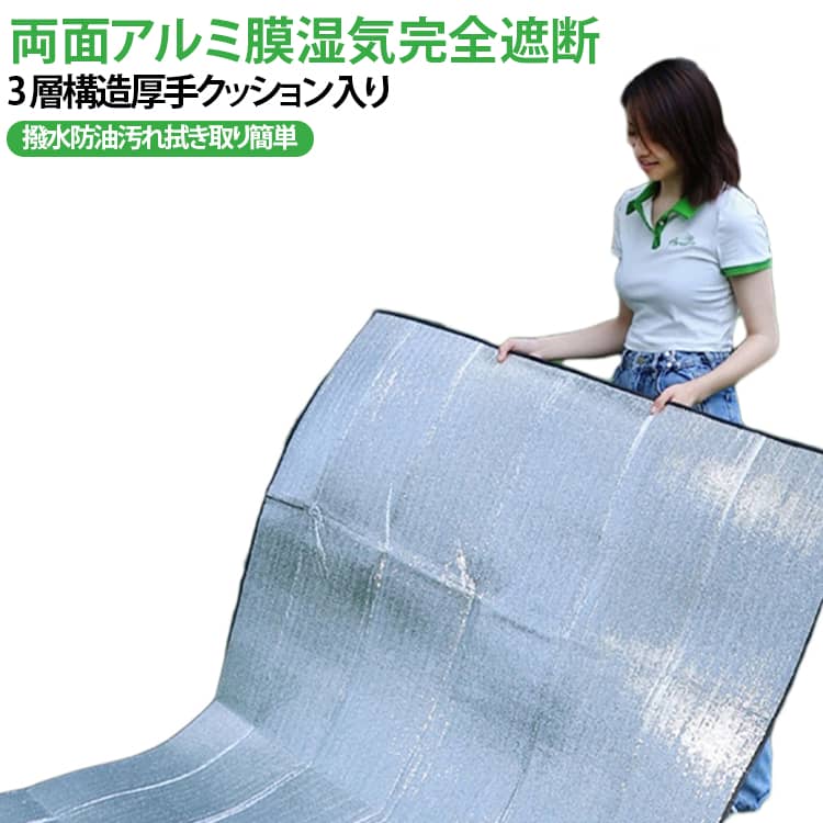 断熱 レジャーシート 厚手 キャンプマット 折りたたみ 防水 両面アルミ加工 大判 200*200cm アウトドア 200*200cm 遠足 運動会 収納袋付き ピクニックシート 持ち運び便利 砂がつきにくい 快適座り心地 夏祭り 花火大会
