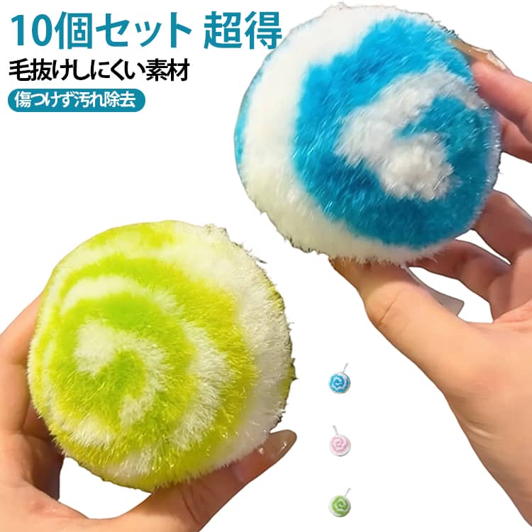 マジッククリーニングボール 水垢取りスポンジブラシ 浴槽掃除 ボール型バスタブスクラバー 浴室掃除ブラシ お掃除ボール マジッククリーニングボール 抗菌クリーナー ソフトブラシ 洗面台掃除 蛇口掃除 タイル目地掃除 10個セット トイレ掃除