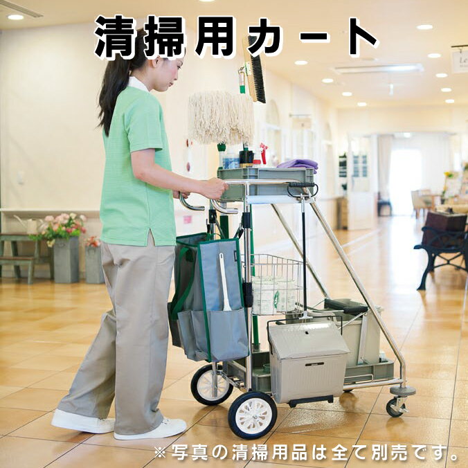 【楽天市場】【清掃用カート】ビルメン カートＨ(テラモト DS-571 
