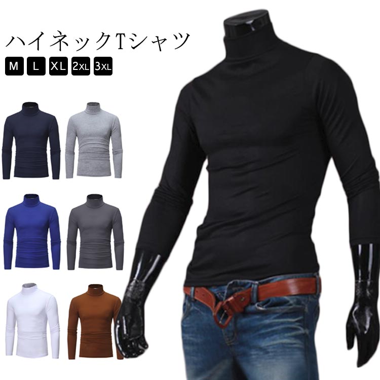 Rakuten - 無地 メンズ シャツ カットソー ハイネック ゴルフシャツ ゴルフ ポロシャツ 長袖 ロングtシャツ モックネック Tシャツ スポーツ トップス ストレッチ おしゃれ 春夏 秋冬 ゴルフシャツ