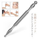 トリガーポイント むくみ 顔ツボ棒 顔 筋膜リリース マッサージ ペン型美顔器 美顔スティック ツボ押し棒 美顔 小顔 美顔スティック 携帯用 美顔器 コリほぐし 表情筋 ほうれい線 指圧棒 くすみ フェイスライン クマ